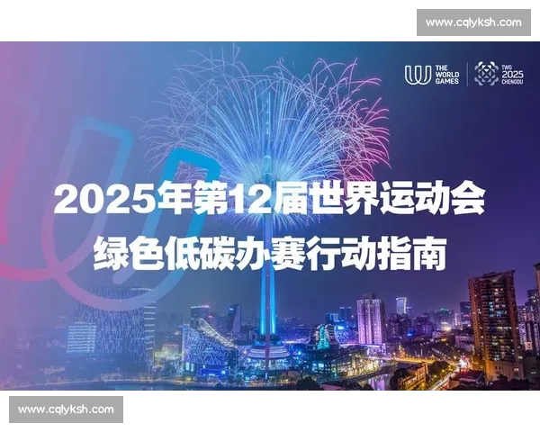 从大运到世运:成都凭什么成为世界赛事新枢纽? 从大运到世运:成都凭什么成为世界赛事新枢纽?
