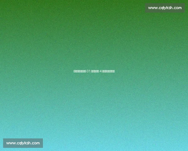 逆转！赣州队主场 31 力克新余队 4 万球迷见证三连胜